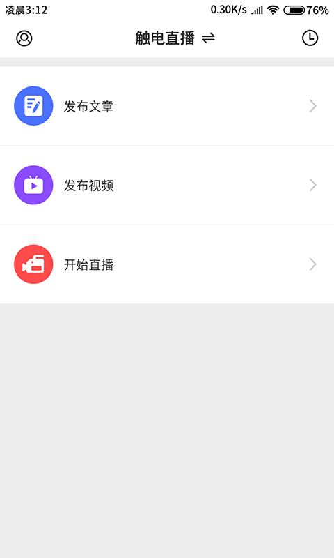 融媒生产助手app v1.5.1 安卓版