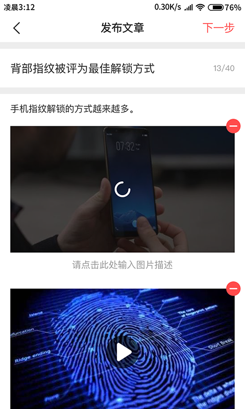 融媒生产助手app v1.5.1 安卓版