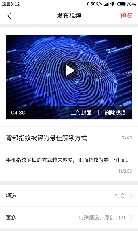 融媒生产助手app v1.5.1 安卓版