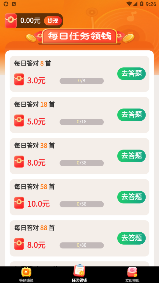 金曲刷刷app v1.0.0.3 最新版