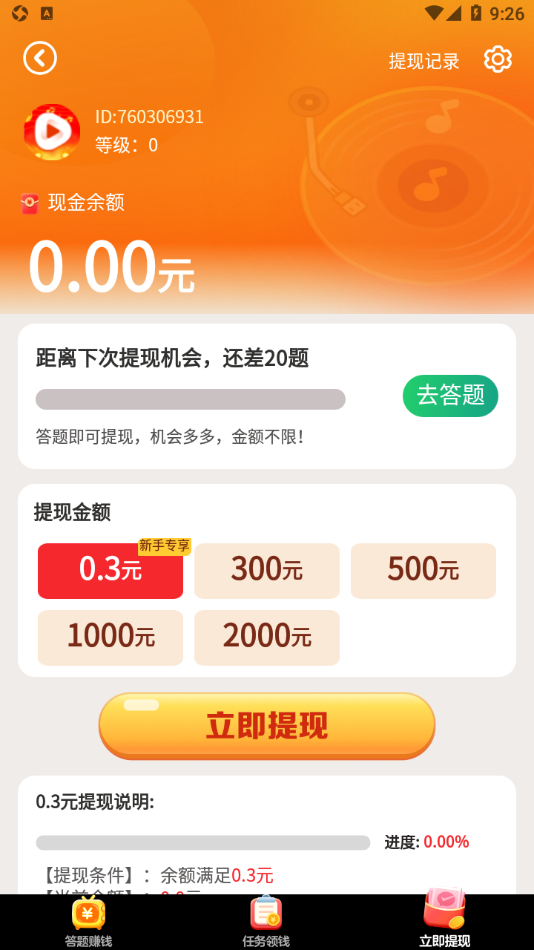 金曲刷刷app v1.0.0.3 最新版