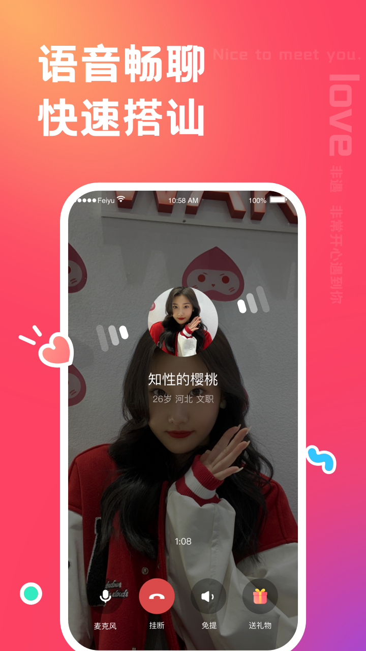 非遇app v1.0.14 安卓版