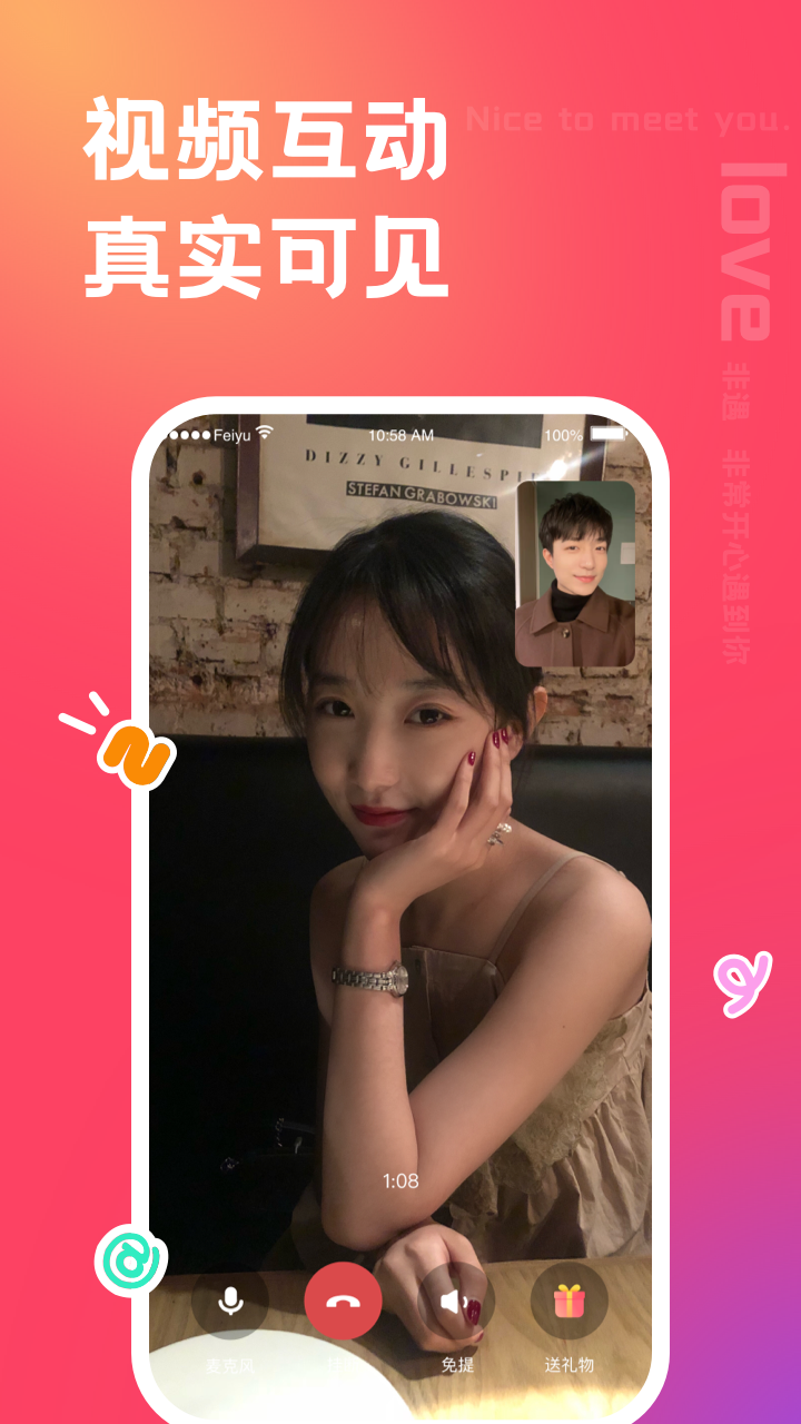 非遇app v1.0.14 安卓版