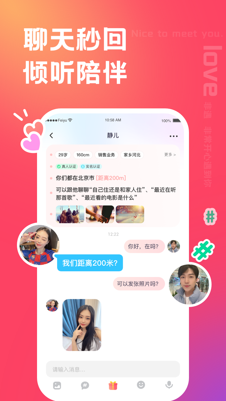 非遇app v1.0.14 安卓版