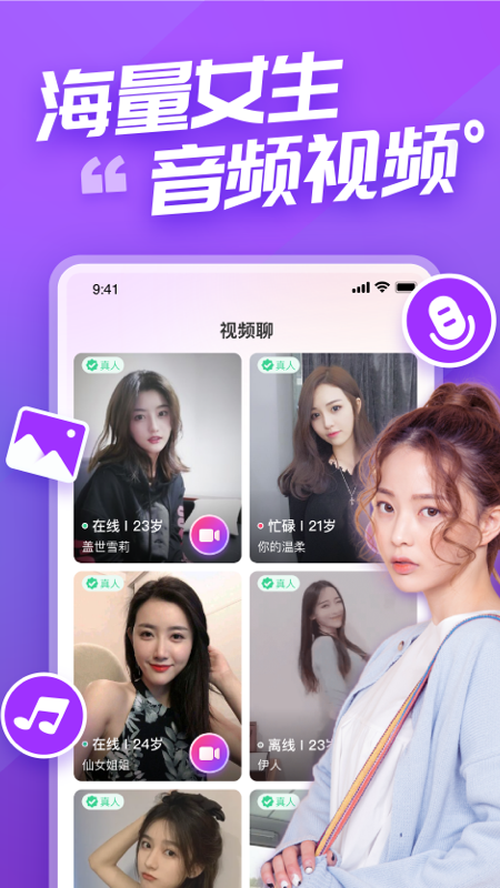 语甜app v3.8.0 安卓版