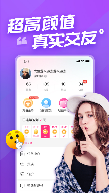 语甜app v3.8.0 安卓版