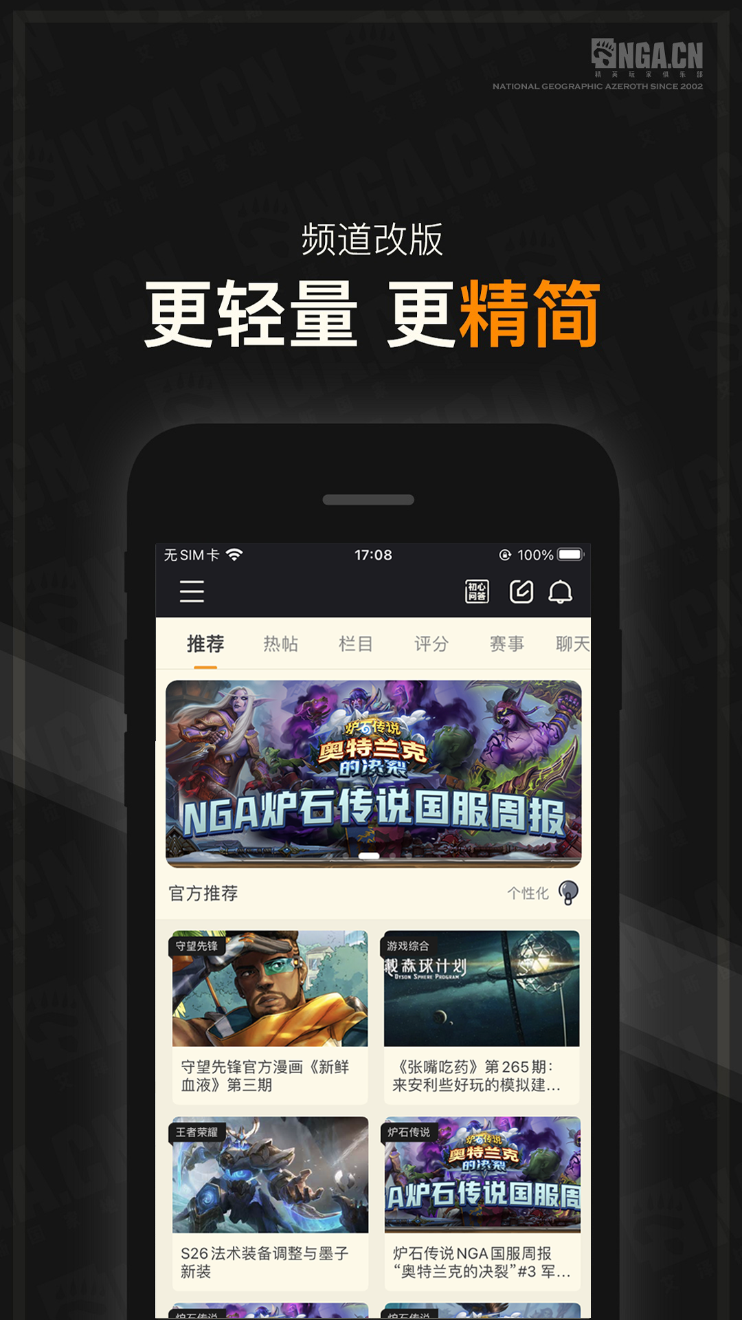 nga玩家社区app v9.3.7 安卓版