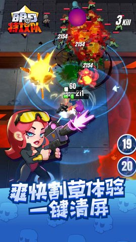 明日特攻队手游 v1.0.8 安卓版