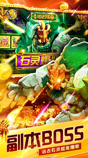 捕鱼大世界最新版本 v5.87.08 安卓版