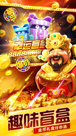 捕鱼大世界最新版本 v5.87.08 安卓版