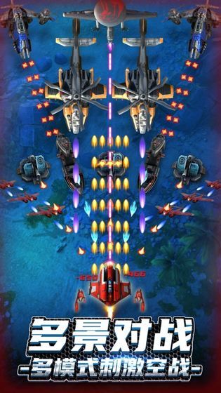 无双战机最新版本2022 v1.2 安卓版