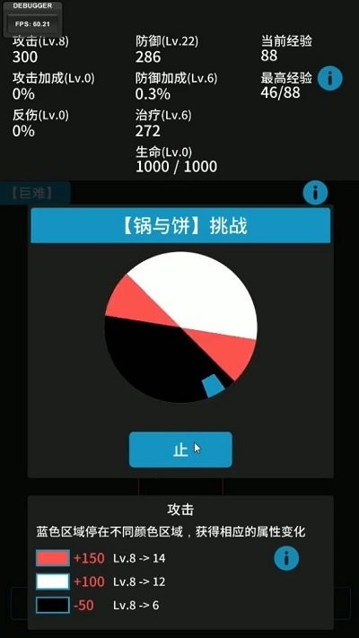 止与战游戏 v0.1 安卓版