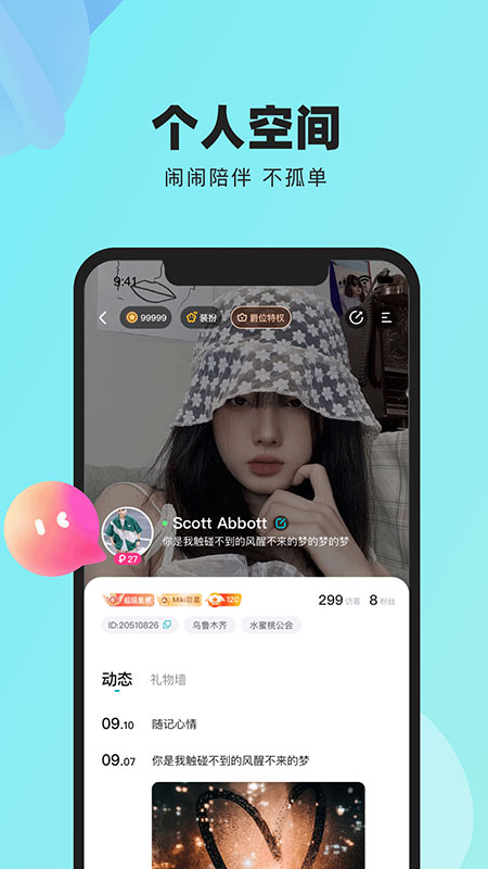闹闹交友app v2.0.2 安卓版