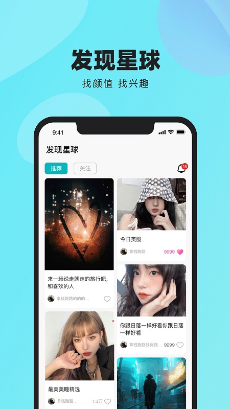 闹闹交友app v2.0.2 安卓版