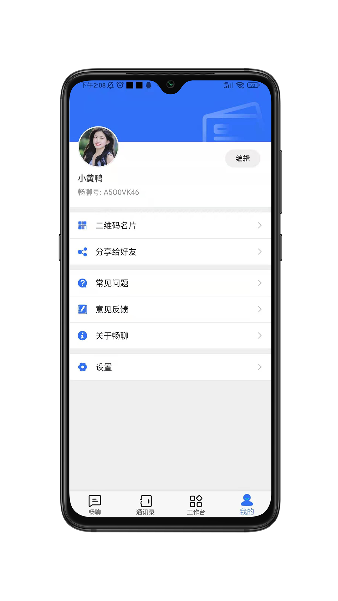 畅聊aw app v1.0.6 安卓版