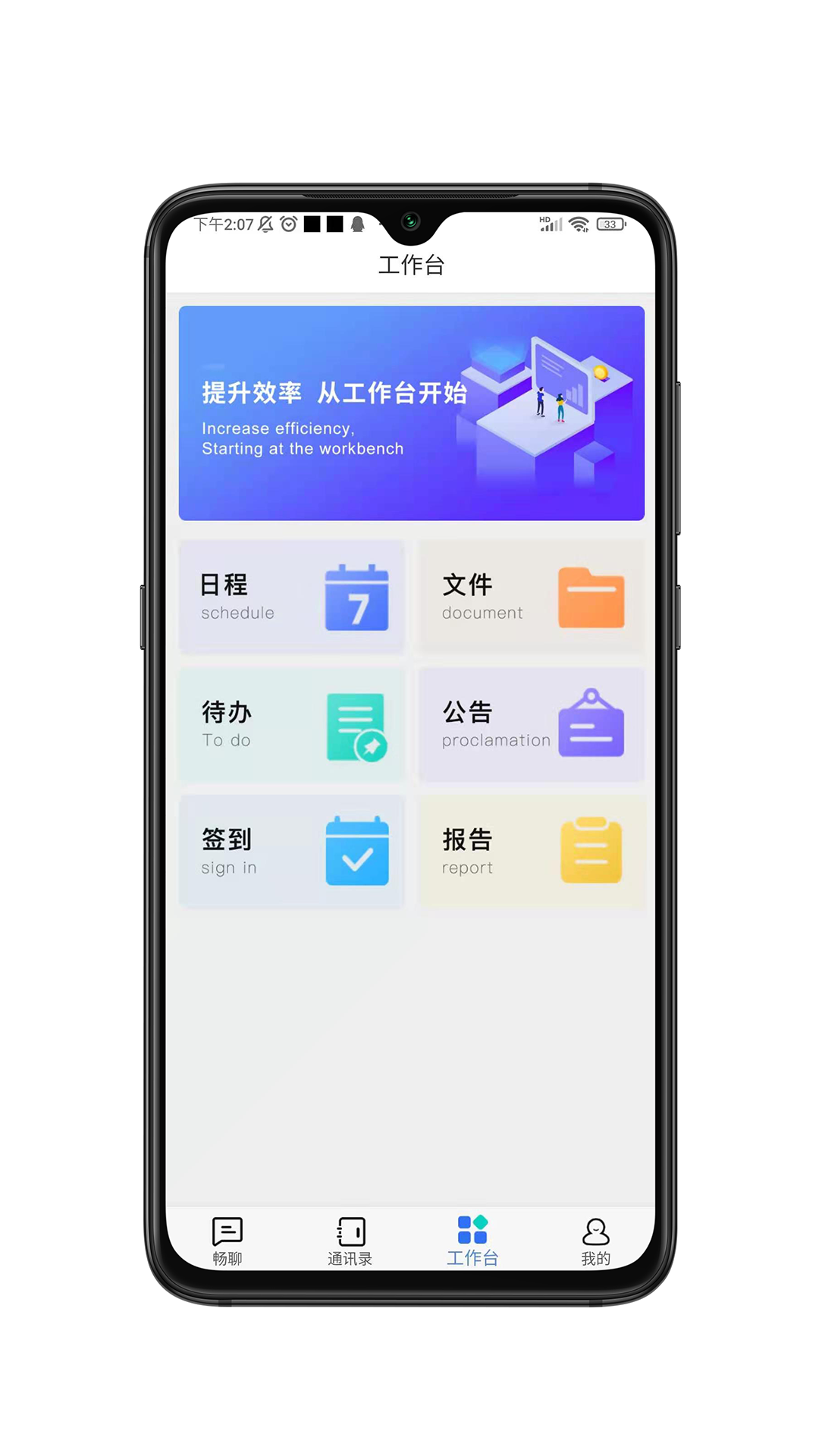 畅聊aw app v1.0.6 安卓版