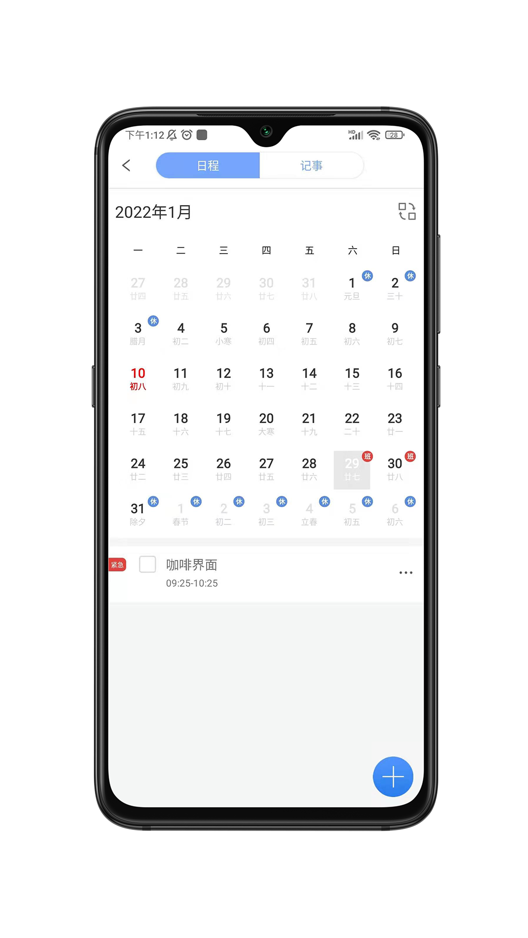 畅聊aw app v1.0.6 安卓版