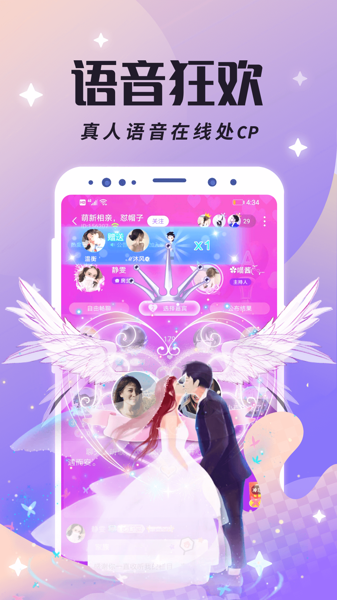 虚拟恋人app v 4.92.3(342) 安卓版