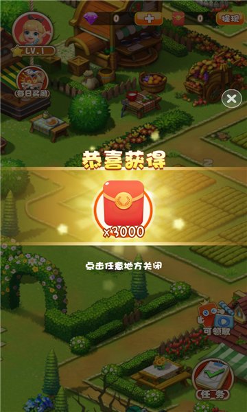 我的农家乐游戏 v1.0.0 安卓版