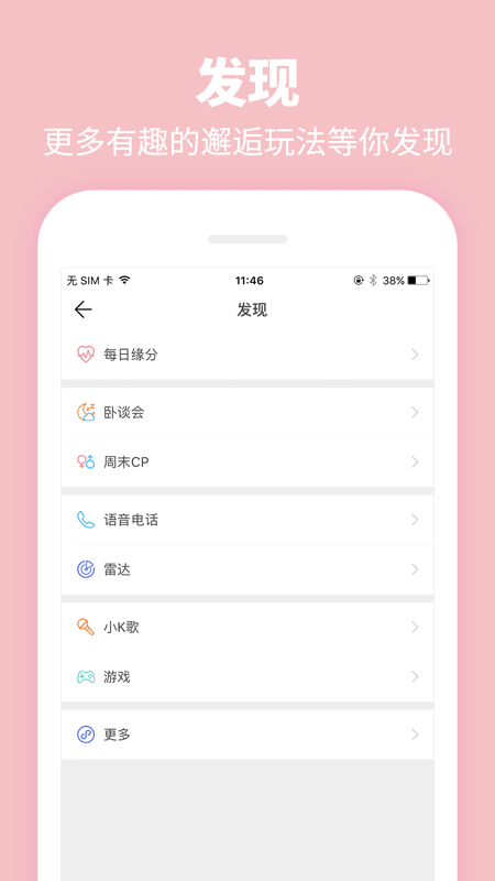 Summer大学生社交app v4.7.1 安卓版