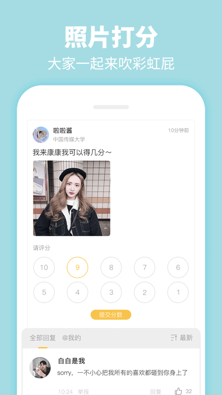 Summer大学生社交app v4.7.1 安卓版
