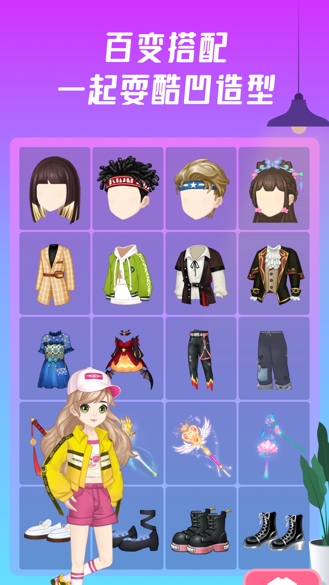 同桌游戏官方正版(改名叫同桌派对) v8.6.1 安卓版