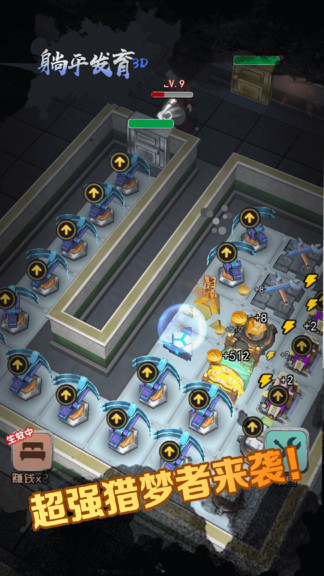 躺平发育3d最新版本 v2.0.2 安卓官方版