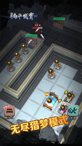 躺平发育3d最新版本 v2.0.2 安卓官方版