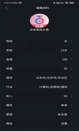 百颜app v0.0.2 安卓版