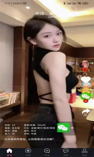 百颜app v0.0.2 安卓版