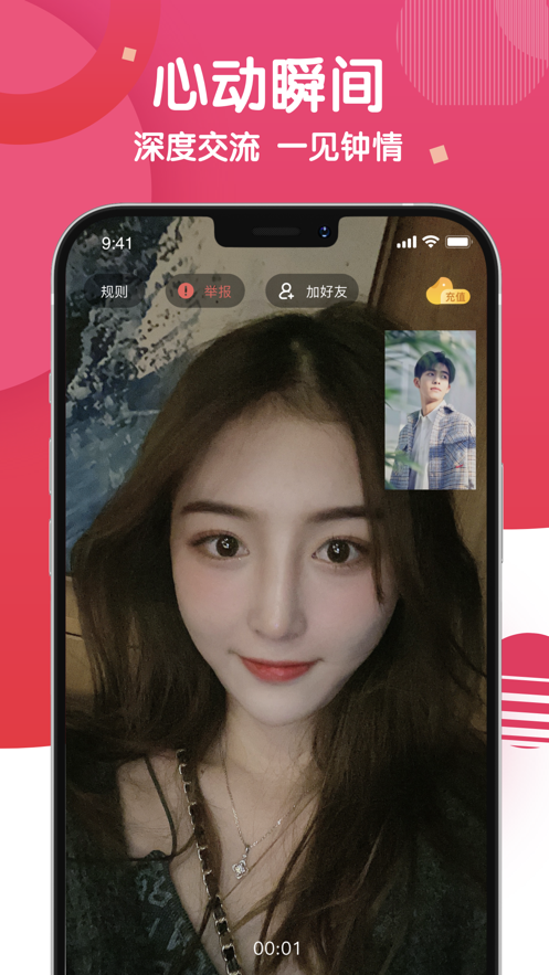 麻花社交app v3.4.3 安卓版