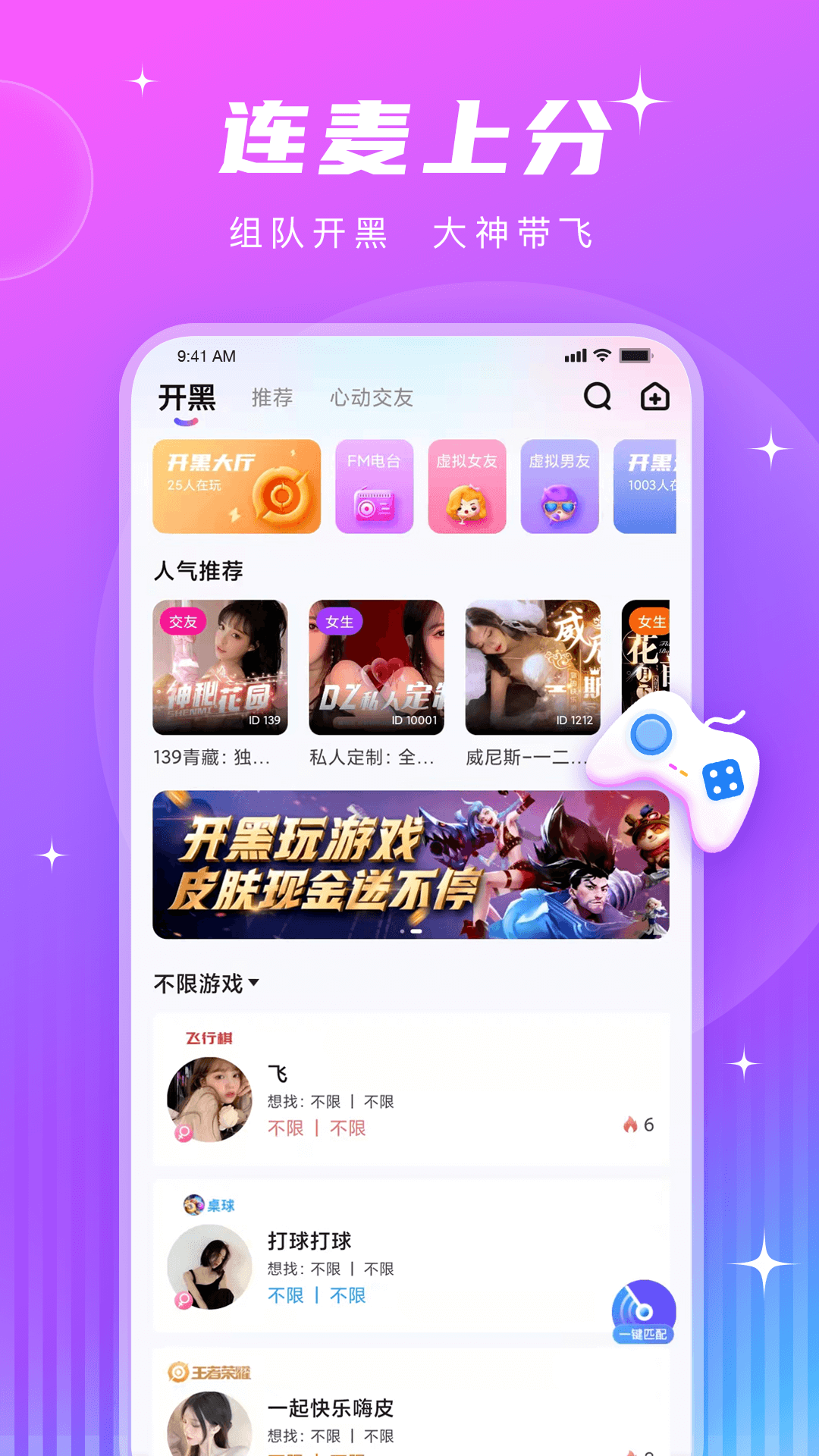 皮皮酱app v1.0.0 安卓版