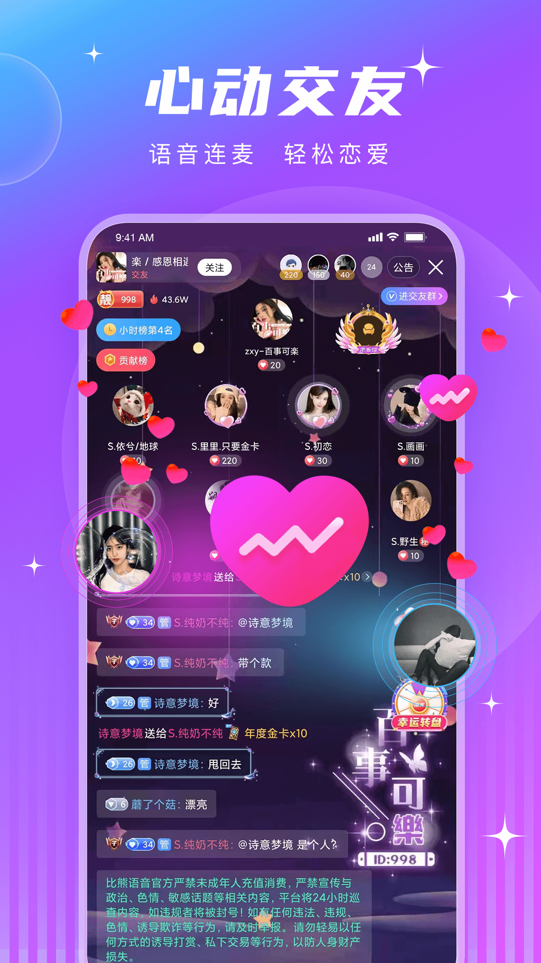 皮皮酱app v1.0.0 安卓版