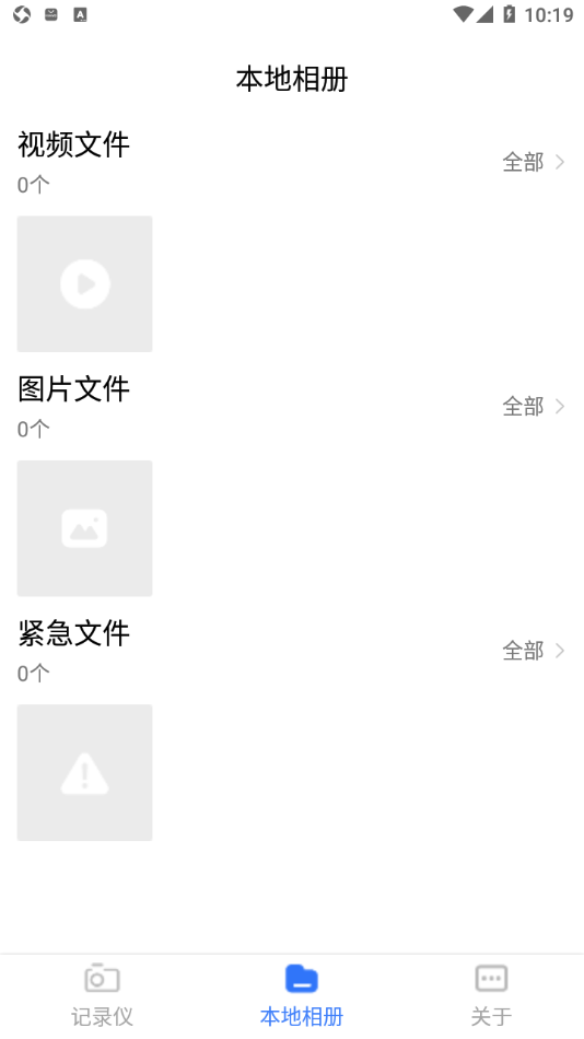Dvr-N3 app v20221105 最新版