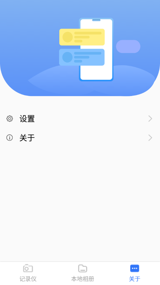 Dvr-N3 app v20221105 最新版
