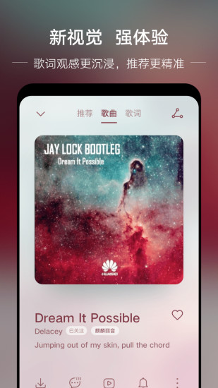 华为音乐app下载安装2022 v12.11.22.303 安卓版