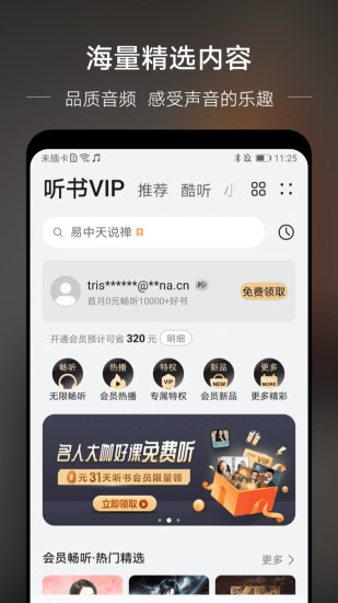 华为音乐app下载安装2022 v12.11.22.303 安卓版