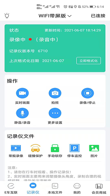 DVR Link app v2.0.3 最新版