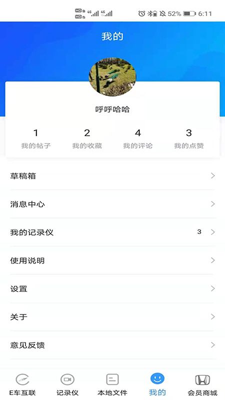 DVR Link app v2.0.3 最新版