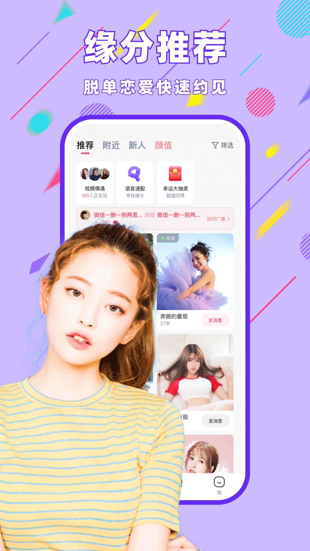 同城觅聊app v5.6.1 安卓版