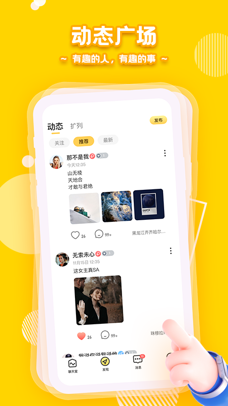 音鳗语音app v1.0.7 安卓版