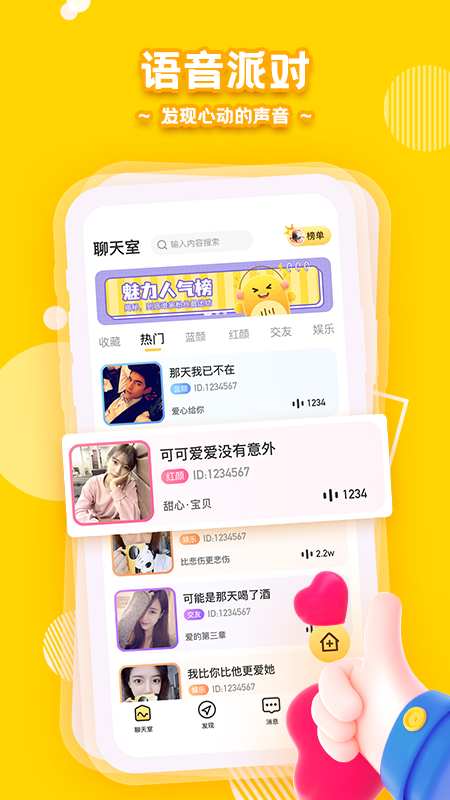 音鳗语音app v1.0.7 安卓版