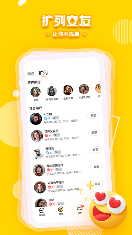 音鳗语音app v1.0.7 安卓版