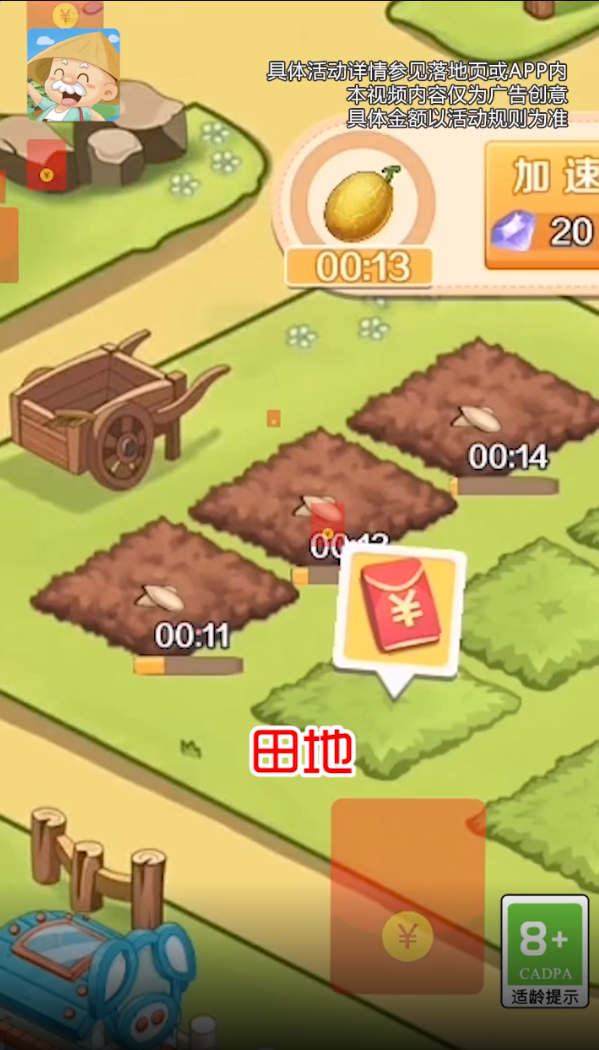 我的度假村红包版 v1.0.8 安卓版