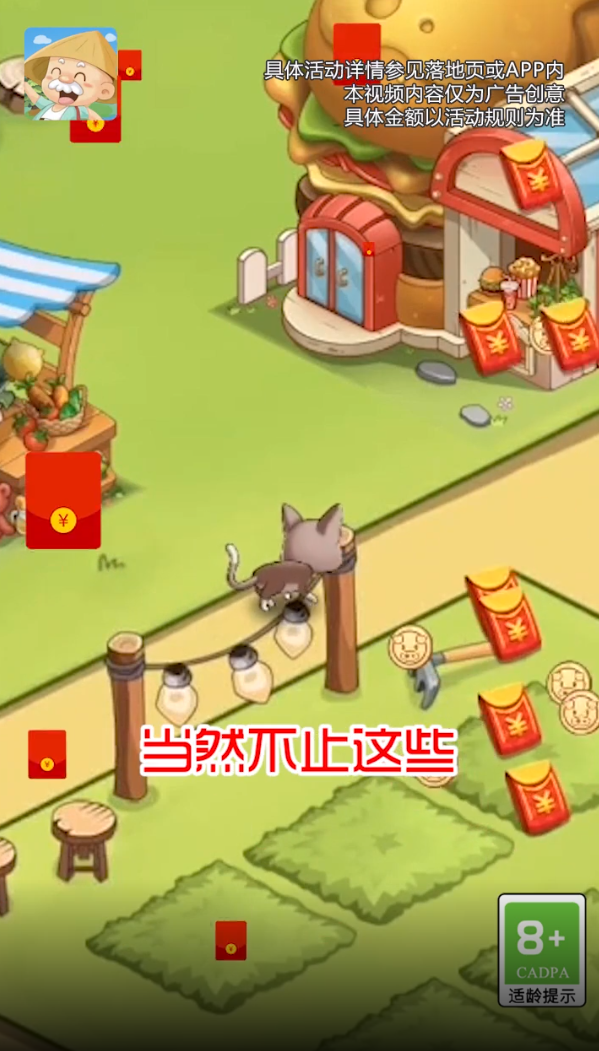 我的度假村红包版 v1.0.8 安卓版