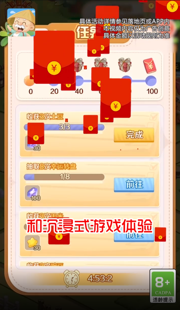 我的度假村红包版 v1.0.8 安卓版