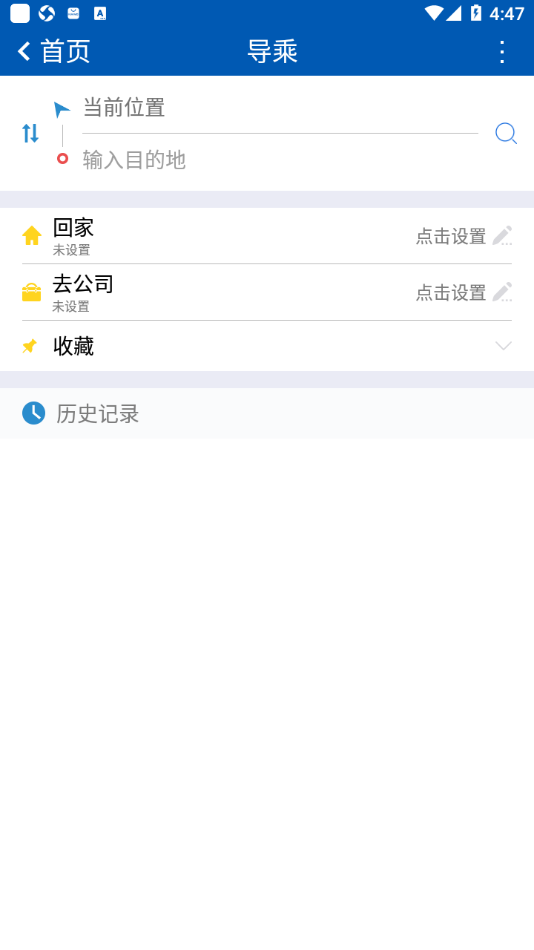 营口行app v2.2 最新版