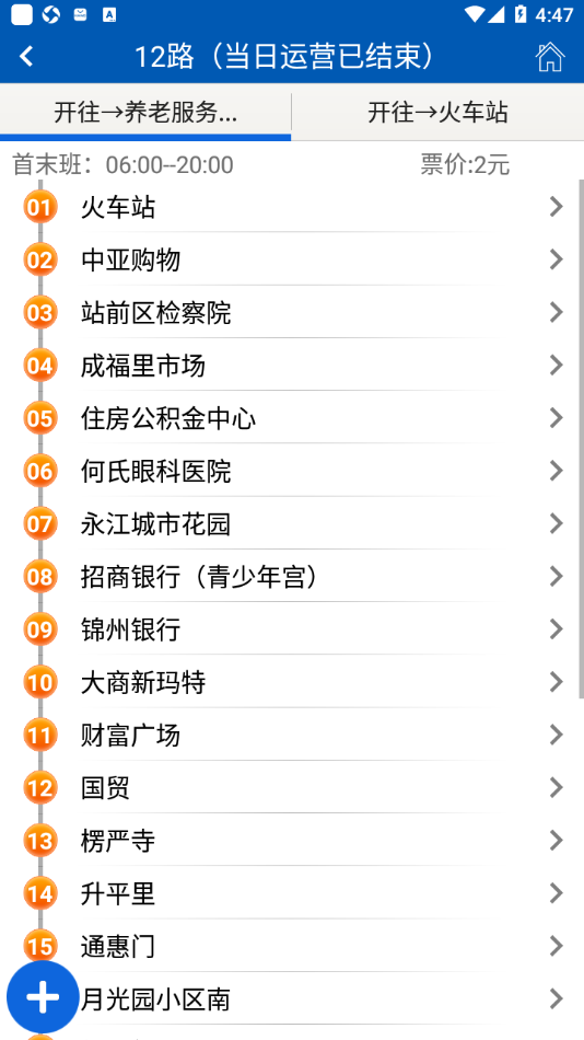 营口行app v2.2 最新版