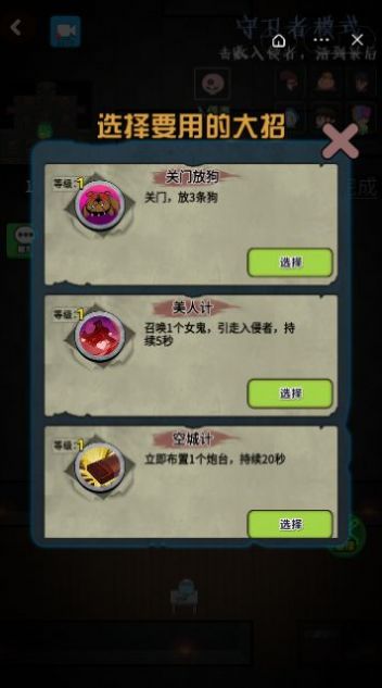 推塔我最快2免广告版 v1.0 安卓版