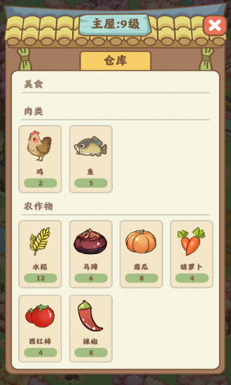 悠悠人生手游 v1.0.5 安卓版